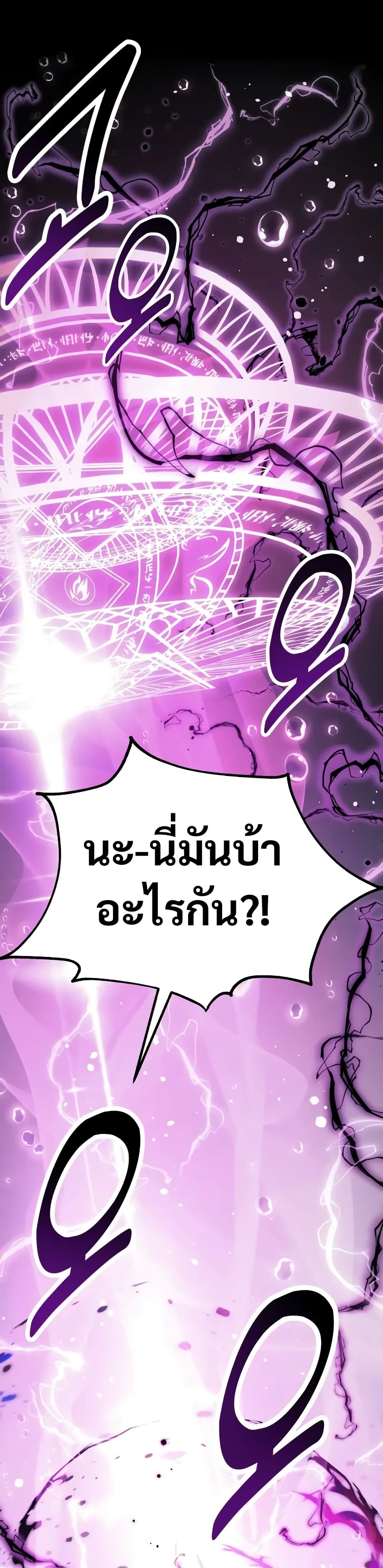 The Extra’s Academy Survival Guide สุดยอดคู่มือเอาชีวิตรอดในอคาเดมี - หน้า 74