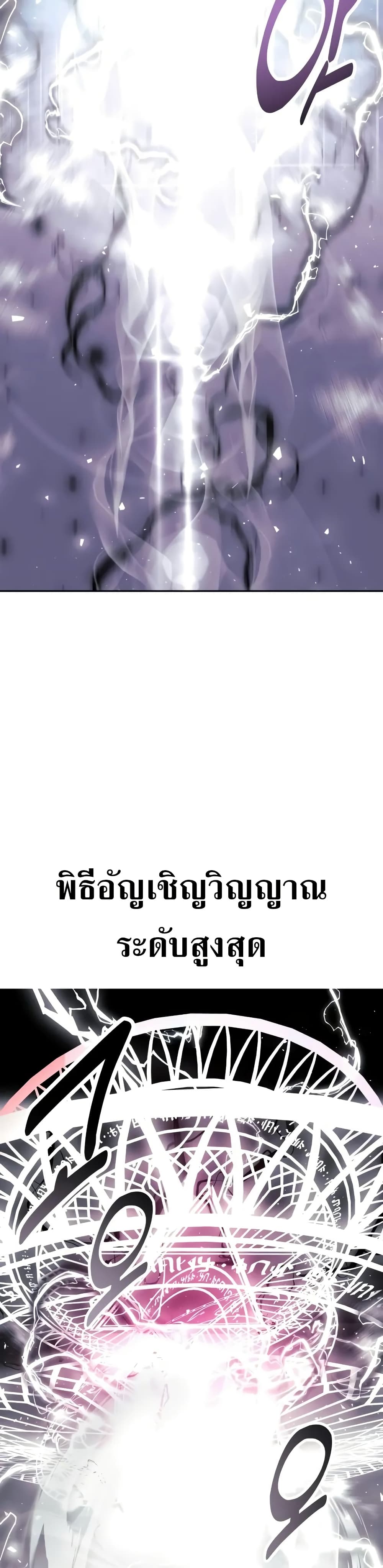 The Extra’s Academy Survival Guide สุดยอดคู่มือเอาชีวิตรอดในอคาเดมี - หน้า 77