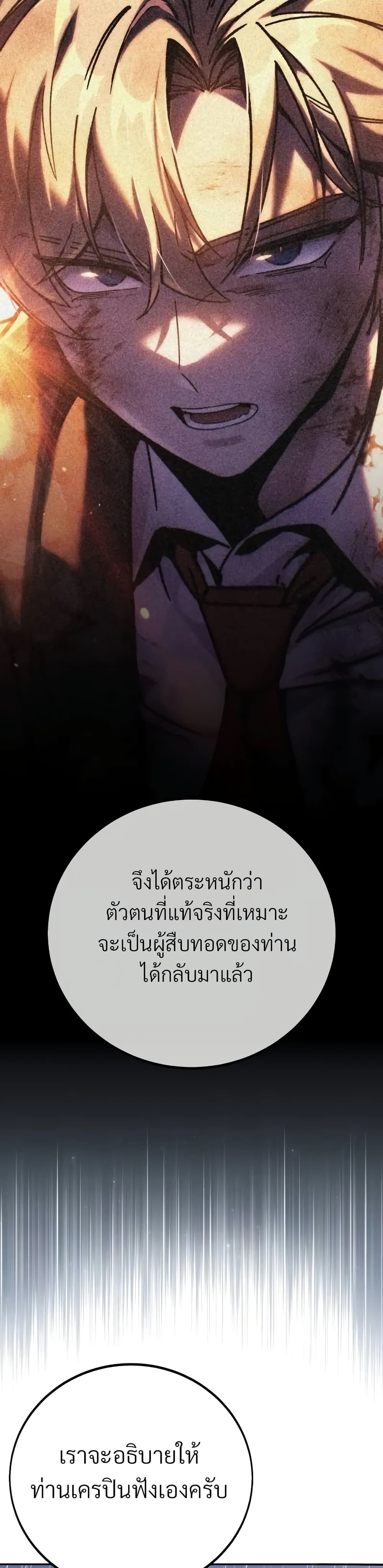 The Extra’s Academy Survival Guide สุดยอดคู่มือเอาชีวิตรอดในอคาเดมี - หน้า 8