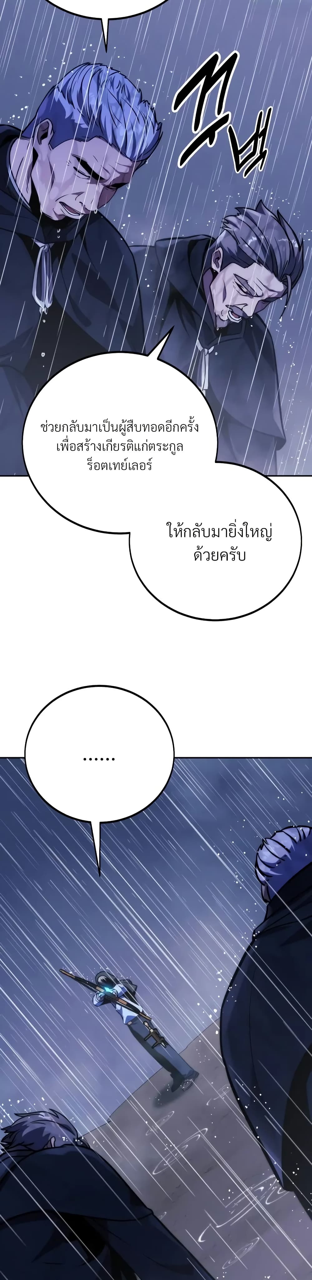 The Extra’s Academy Survival Guide สุดยอดคู่มือเอาชีวิตรอดในอคาเดมี - หน้า 9