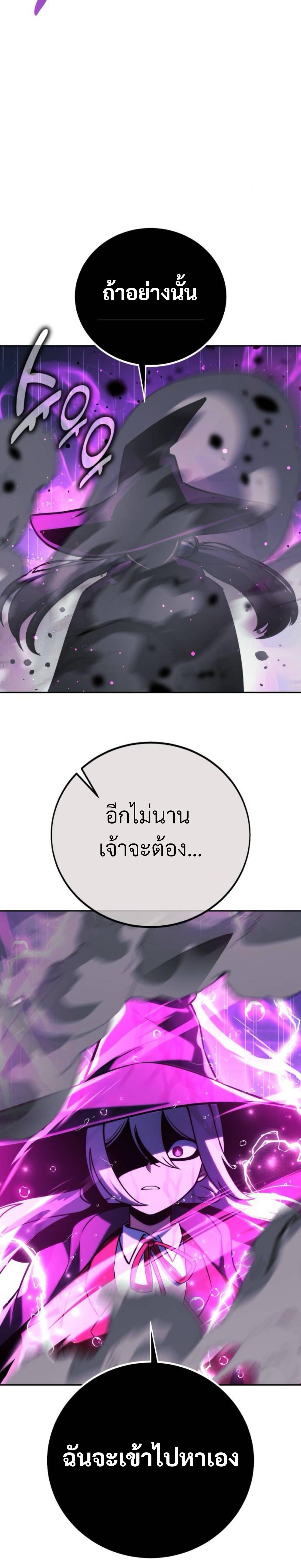 The Extra’s Academy Survival Guide สุดยอดคู่มือเอาชีวิตรอดในอคาเดมี - หน้า 4