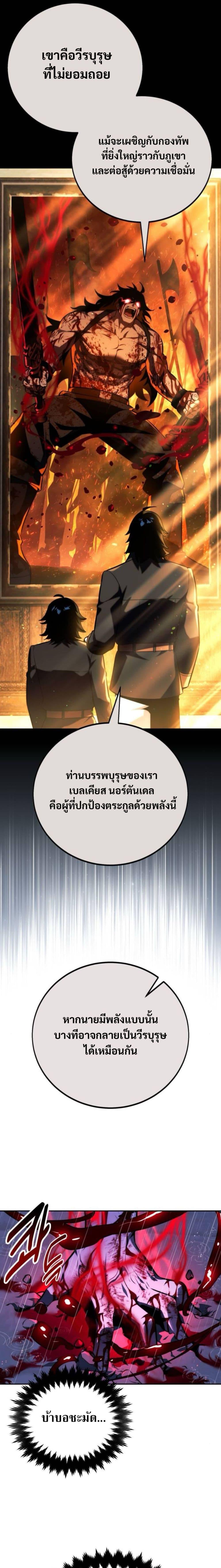 The Extra’s Academy Survival Guide สุดยอดคู่มือเอาชีวิตรอดในอคาเดมี - หน้า 32