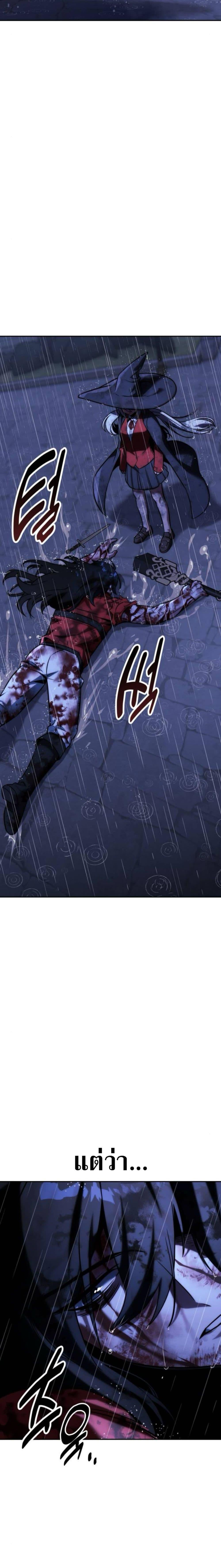 The Extra’s Academy Survival Guide สุดยอดคู่มือเอาชีวิตรอดในอคาเดมี - หน้า 44