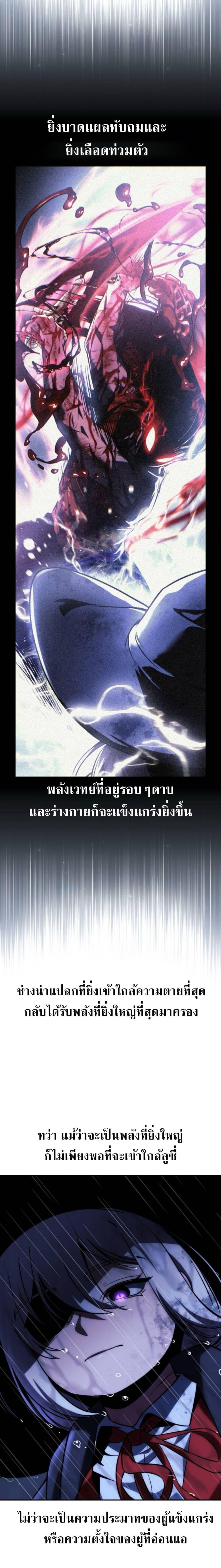 The Extra’s Academy Survival Guide สุดยอดคู่มือเอาชีวิตรอดในอคาเดมี - หน้า 46