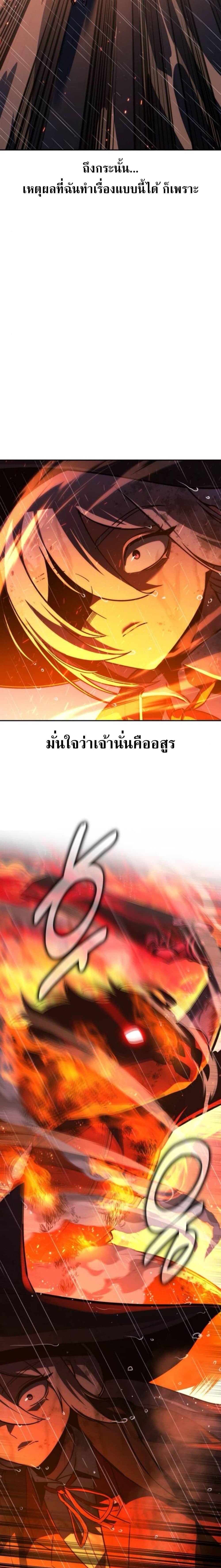 The Extra’s Academy Survival Guide สุดยอดคู่มือเอาชีวิตรอดในอคาเดมี - หน้า 5