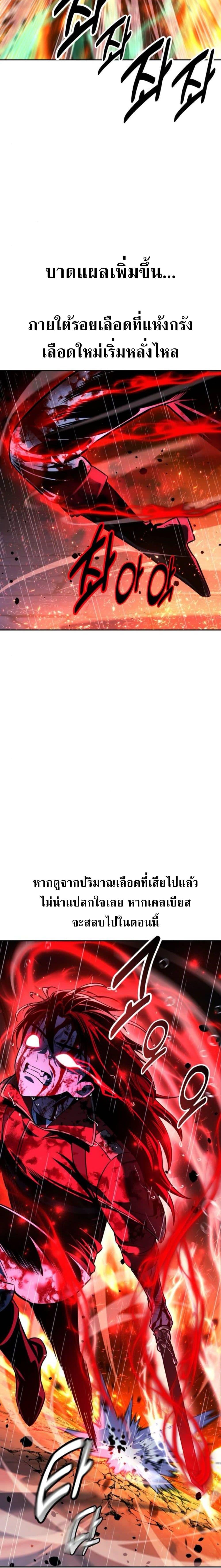 The Extra’s Academy Survival Guide สุดยอดคู่มือเอาชีวิตรอดในอคาเดมี - หน้า 8