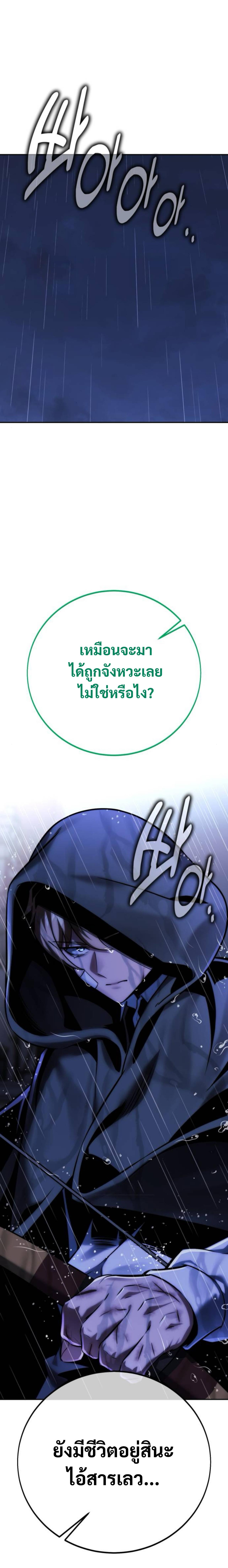 The Extra’s Academy Survival Guide สุดยอดคู่มือเอาชีวิตรอดในอคาเดมี - หน้า 10
