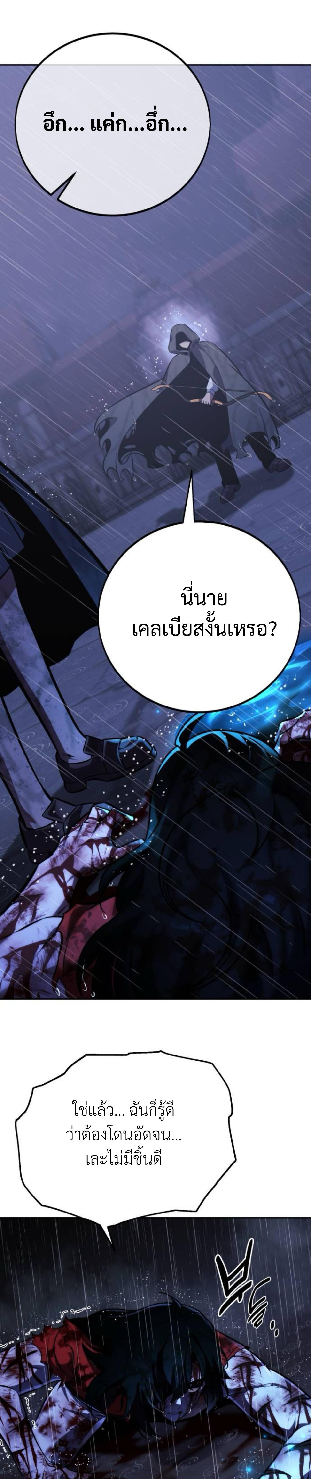 The Extra’s Academy Survival Guide สุดยอดคู่มือเอาชีวิตรอดในอคาเดมี - หน้า 11