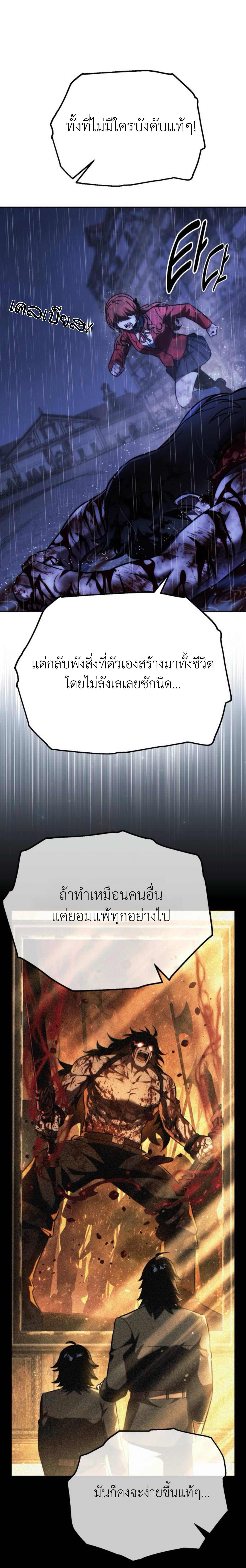 The Extra’s Academy Survival Guide สุดยอดคู่มือเอาชีวิตรอดในอคาเดมี - หน้า 14