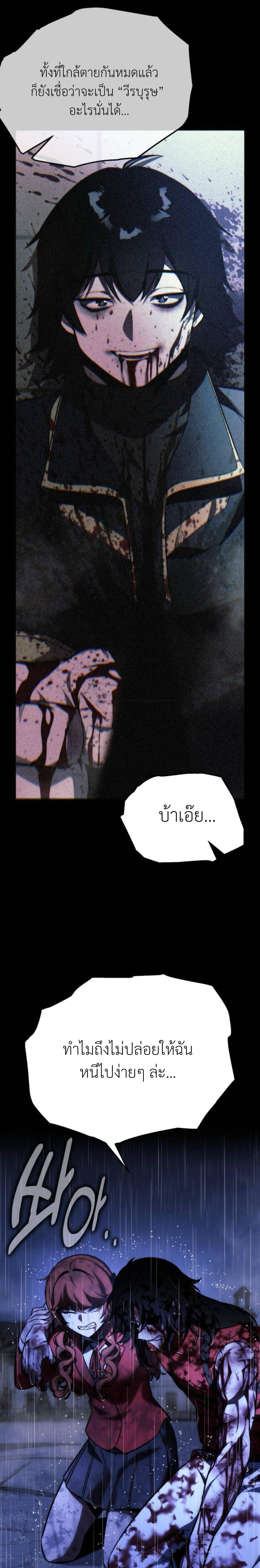 The Extra’s Academy Survival Guide สุดยอดคู่มือเอาชีวิตรอดในอคาเดมี - หน้า 15