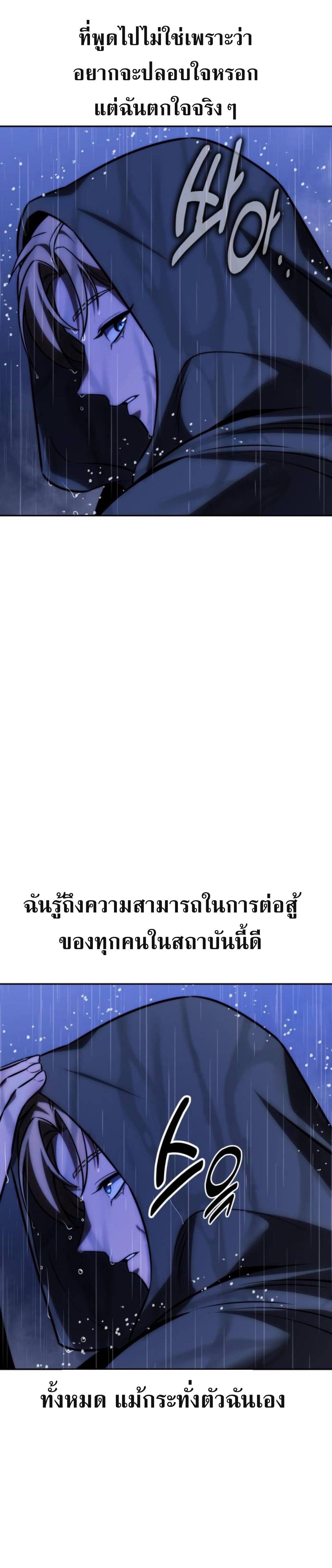 The Extra’s Academy Survival Guide สุดยอดคู่มือเอาชีวิตรอดในอคาเดมี - หน้า 19