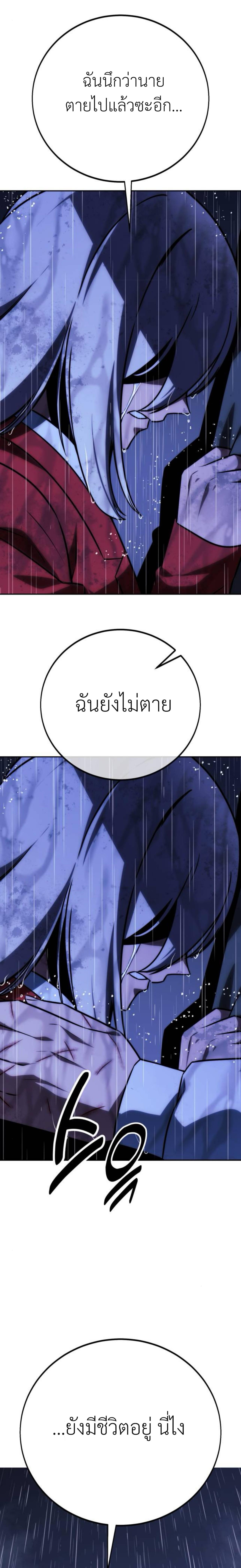 The Extra’s Academy Survival Guide สุดยอดคู่มือเอาชีวิตรอดในอคาเดมี - หน้า 23