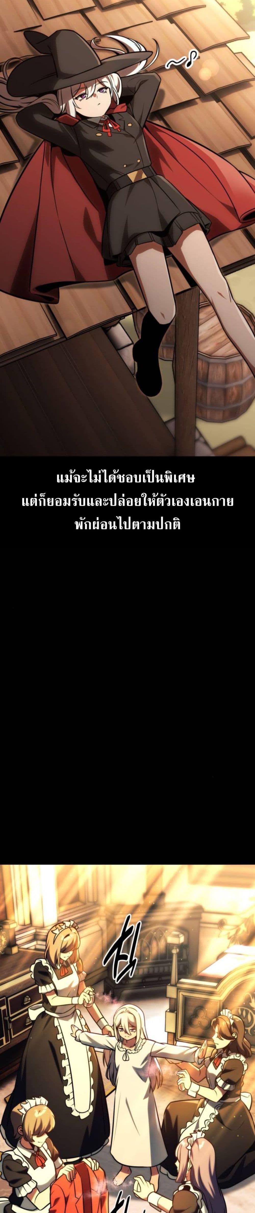 The Extra’s Academy Survival Guide สุดยอดคู่มือเอาชีวิตรอดในอคาเดมี - หน้า 2