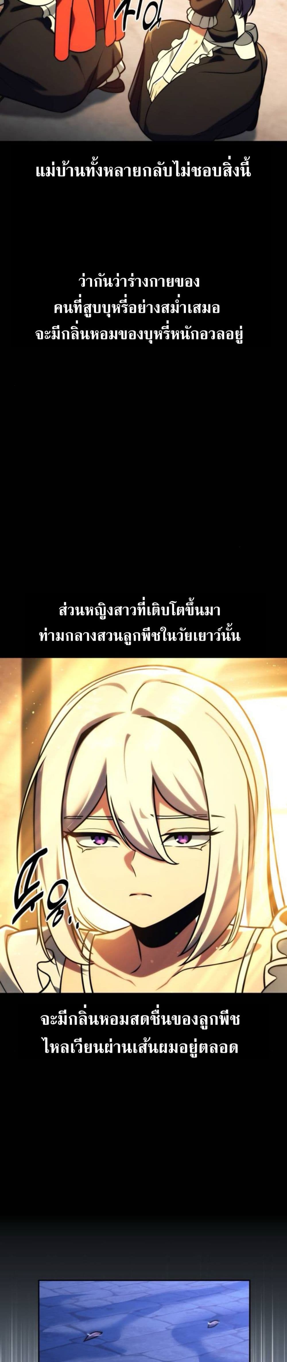The Extra’s Academy Survival Guide สุดยอดคู่มือเอาชีวิตรอดในอคาเดมี - หน้า 3