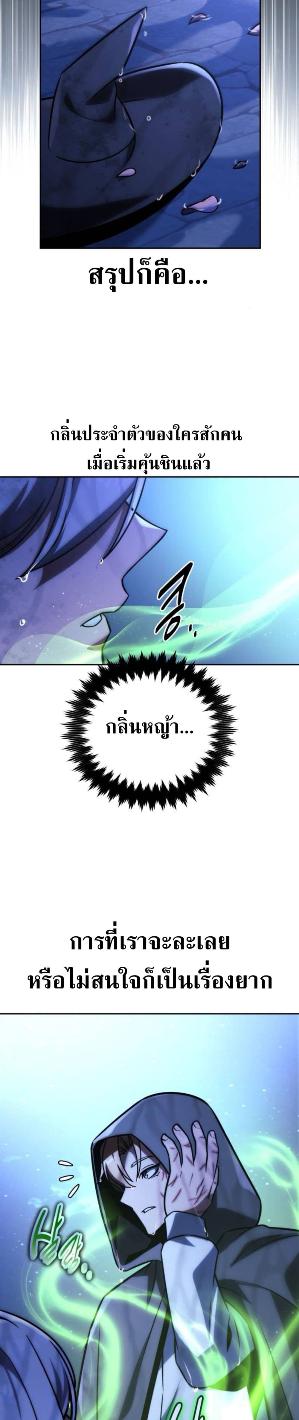 The Extra’s Academy Survival Guide สุดยอดคู่มือเอาชีวิตรอดในอคาเดมี - หน้า 4