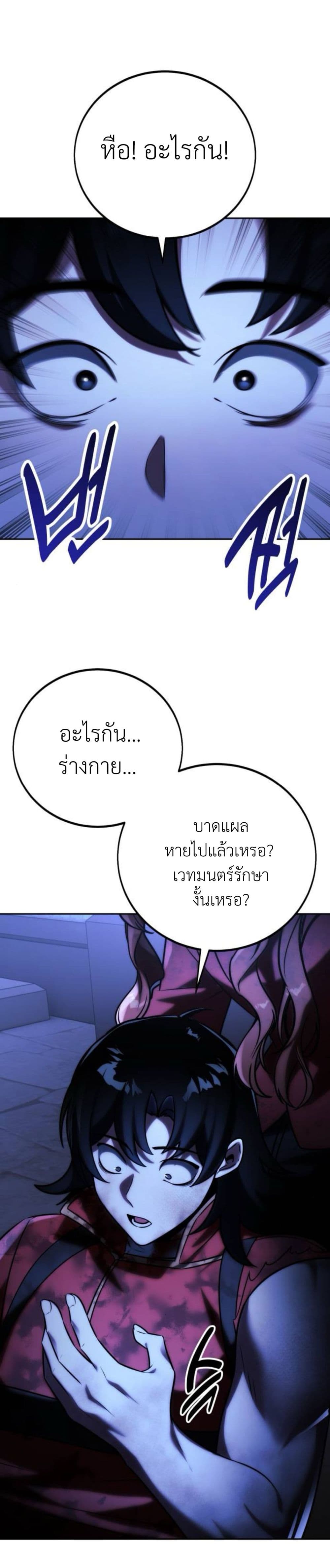 The Extra’s Academy Survival Guide สุดยอดคู่มือเอาชีวิตรอดในอคาเดมี - หน้า 46