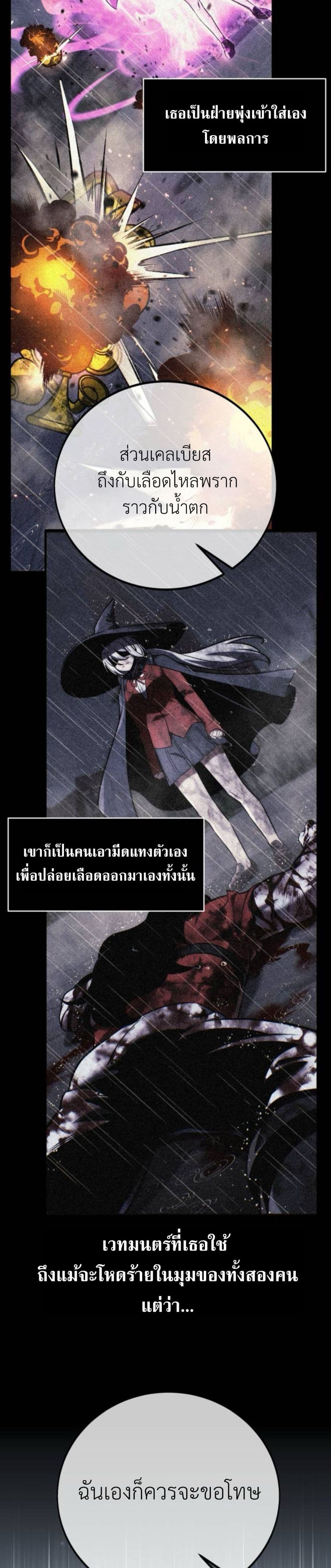 The Extra’s Academy Survival Guide สุดยอดคู่มือเอาชีวิตรอดในอคาเดมี - หน้า 8