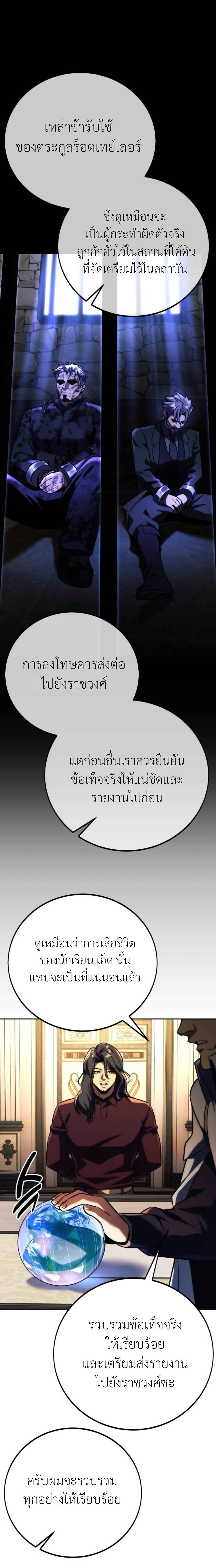The Extra’s Academy Survival Guide สุดยอดคู่มือเอาชีวิตรอดในอคาเดมี - หน้า 2