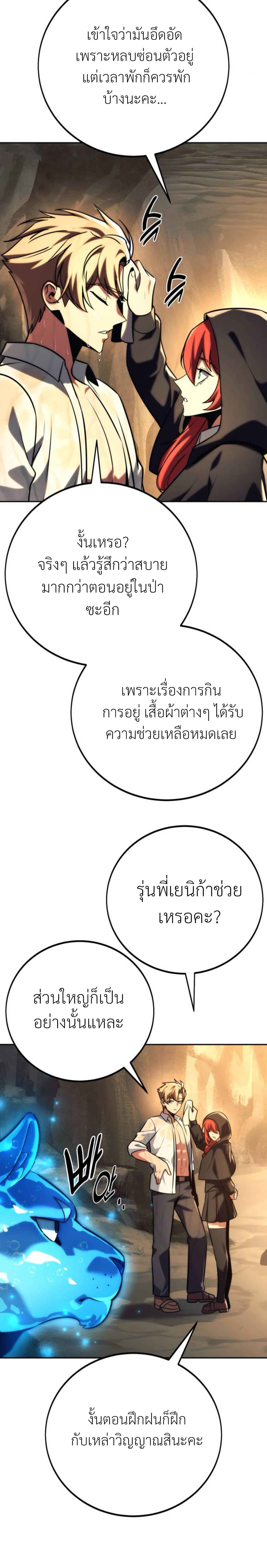 The Extra’s Academy Survival Guide สุดยอดคู่มือเอาชีวิตรอดในอคาเดมี - หน้า 10