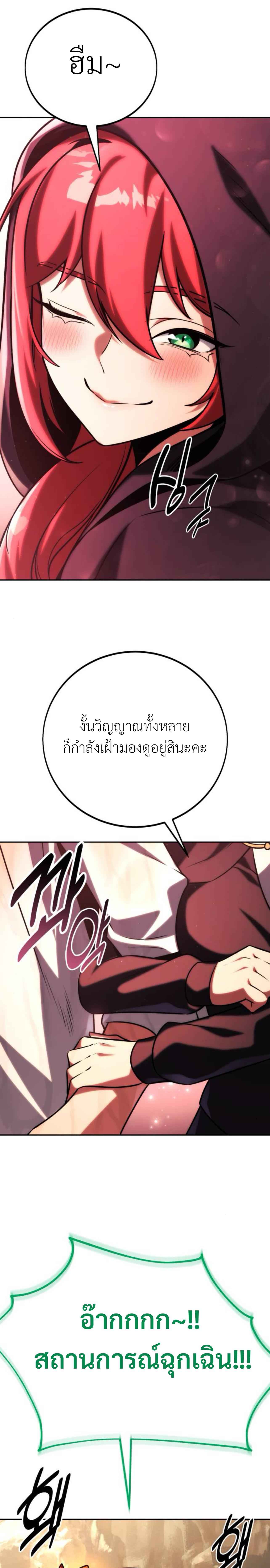 The Extra’s Academy Survival Guide สุดยอดคู่มือเอาชีวิตรอดในอคาเดมี - หน้า 11