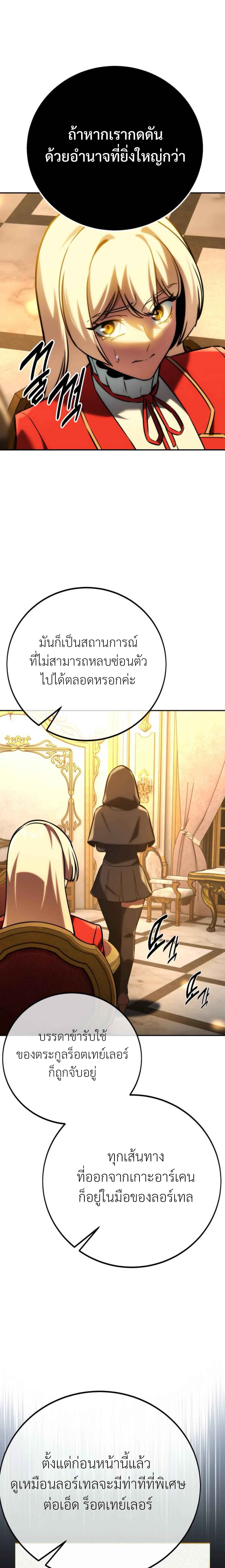 The Extra’s Academy Survival Guide สุดยอดคู่มือเอาชีวิตรอดในอคาเดมี - หน้า 26