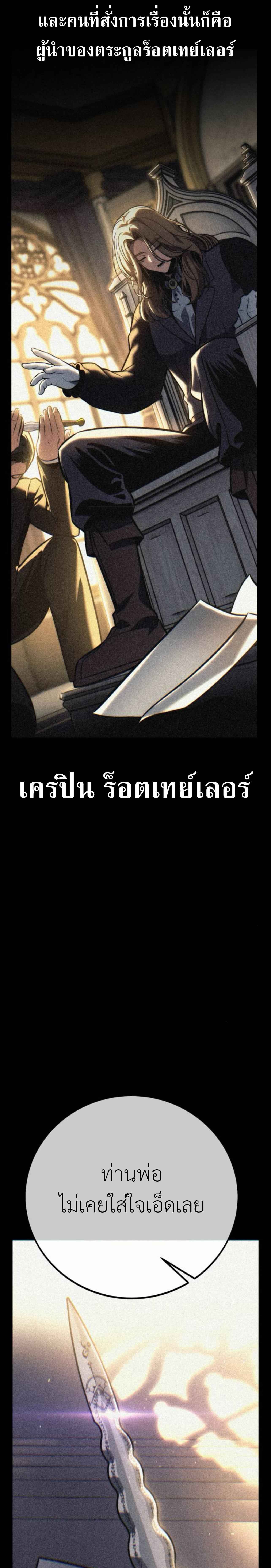 The Extra’s Academy Survival Guide สุดยอดคู่มือเอาชีวิตรอดในอคาเดมี - หน้า 29