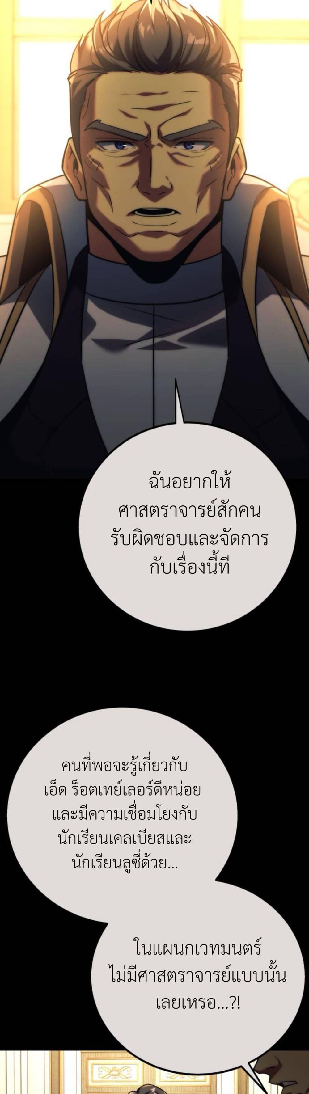 The Extra’s Academy Survival Guide สุดยอดคู่มือเอาชีวิตรอดในอคาเดมี - หน้า 32