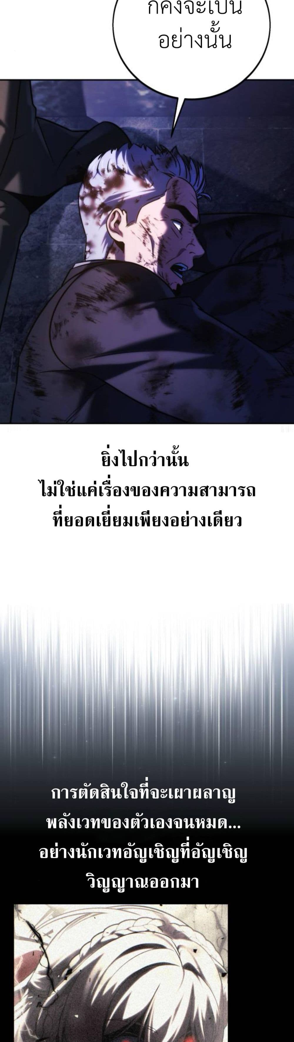 The Extra’s Academy Survival Guide สุดยอดคู่มือเอาชีวิตรอดในอคาเดมี - หน้า 4