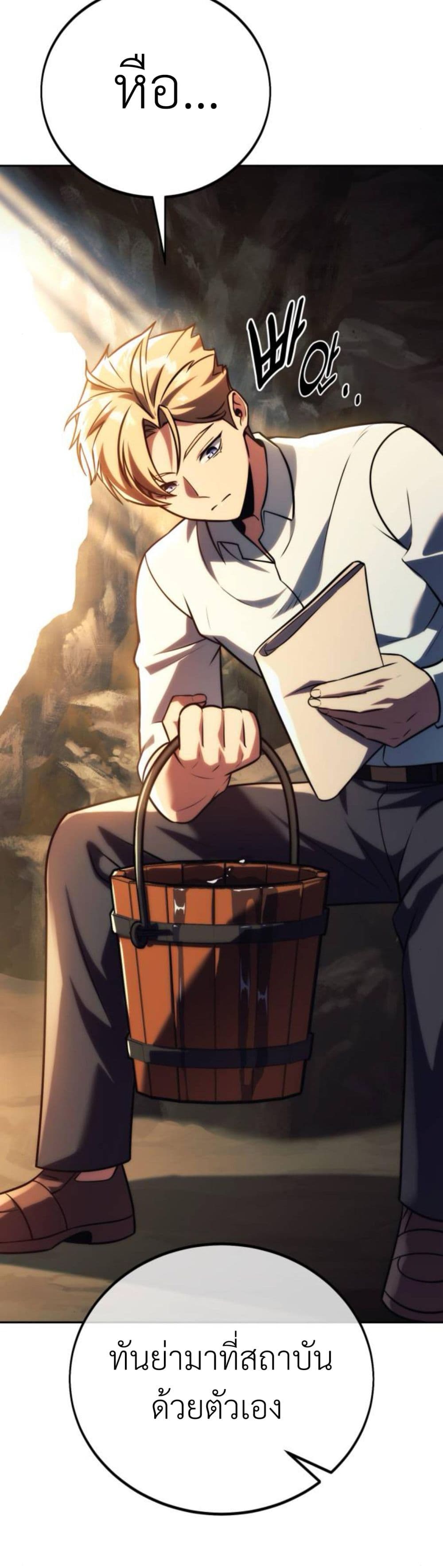 The Extra’s Academy Survival Guide สุดยอดคู่มือเอาชีวิตรอดในอคาเดมี - หน้า 46