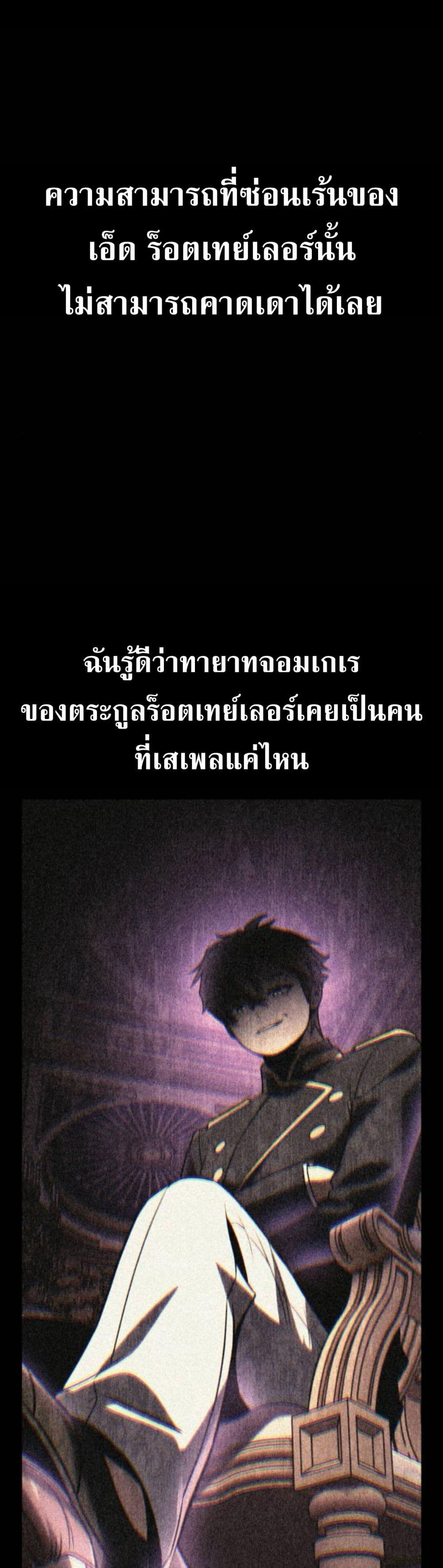 The Extra’s Academy Survival Guide สุดยอดคู่มือเอาชีวิตรอดในอคาเดมี - หน้า 6