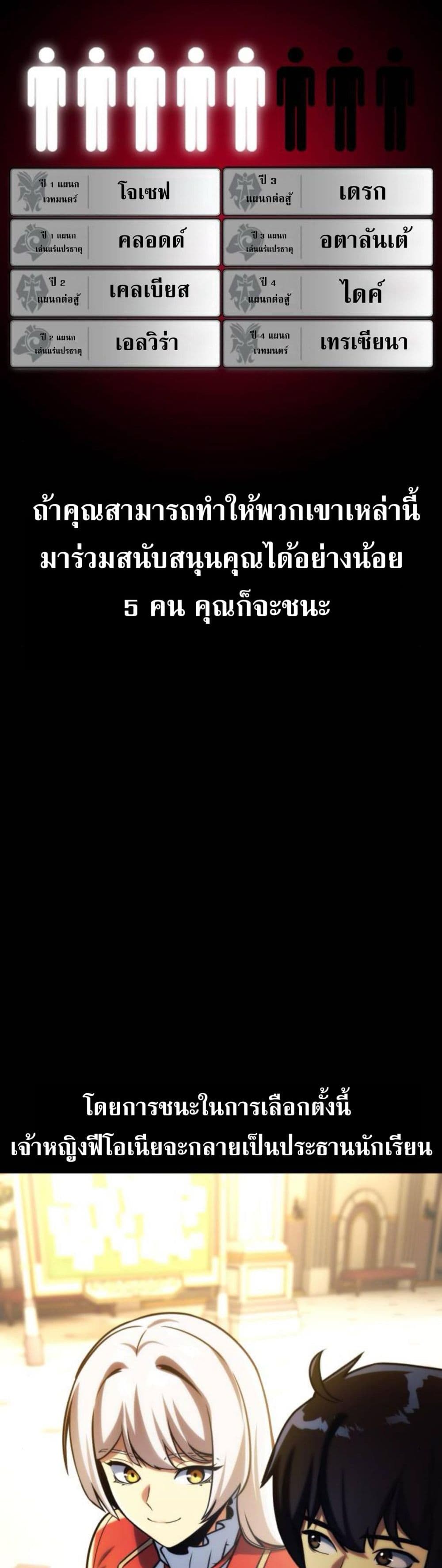 The Extra’s Academy Survival Guide สุดยอดคู่มือเอาชีวิตรอดในอคาเดมี - หน้า 64