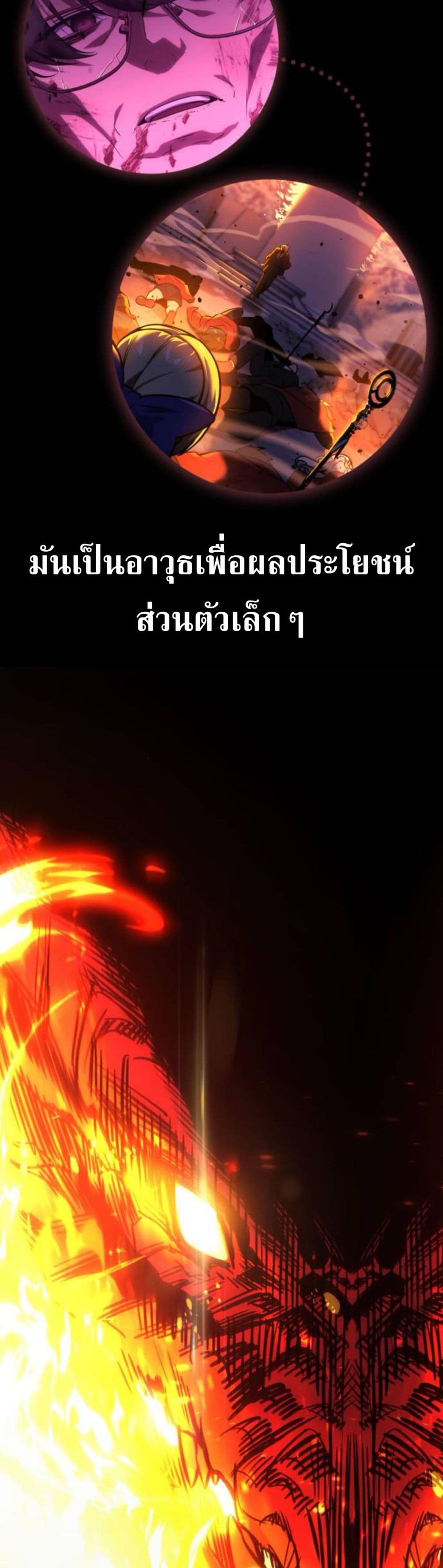 The Extra’s Academy Survival Guide สุดยอดคู่มือเอาชีวิตรอดในอคาเดมี - หน้า 67