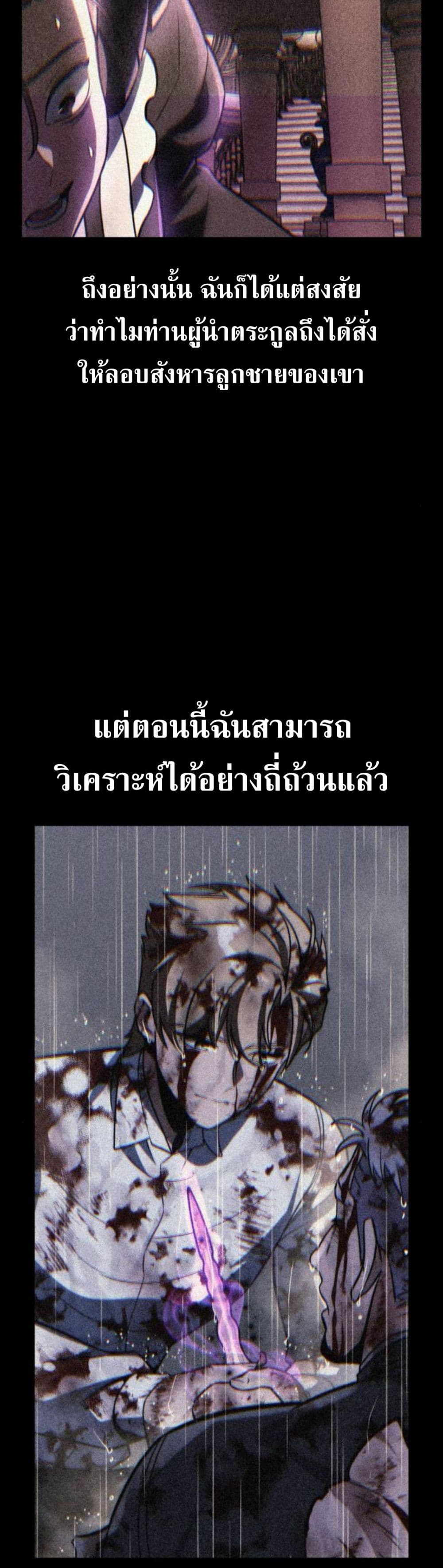 The Extra’s Academy Survival Guide สุดยอดคู่มือเอาชีวิตรอดในอคาเดมี - หน้า 7