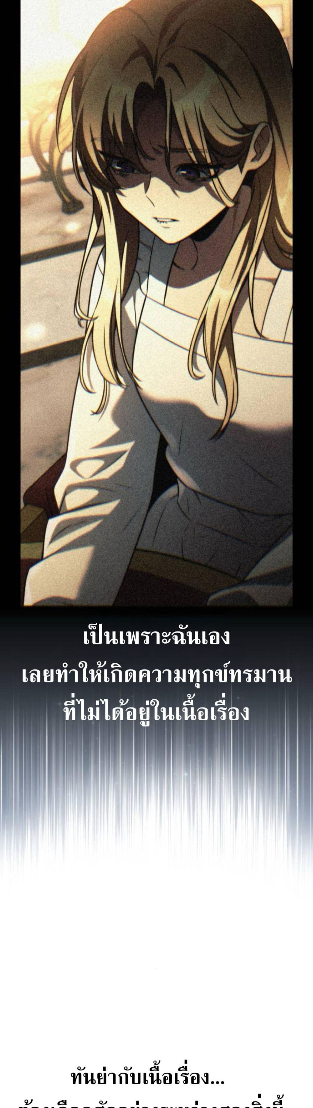 The Extra’s Academy Survival Guide สุดยอดคู่มือเอาชีวิตรอดในอคาเดมี - หน้า 73