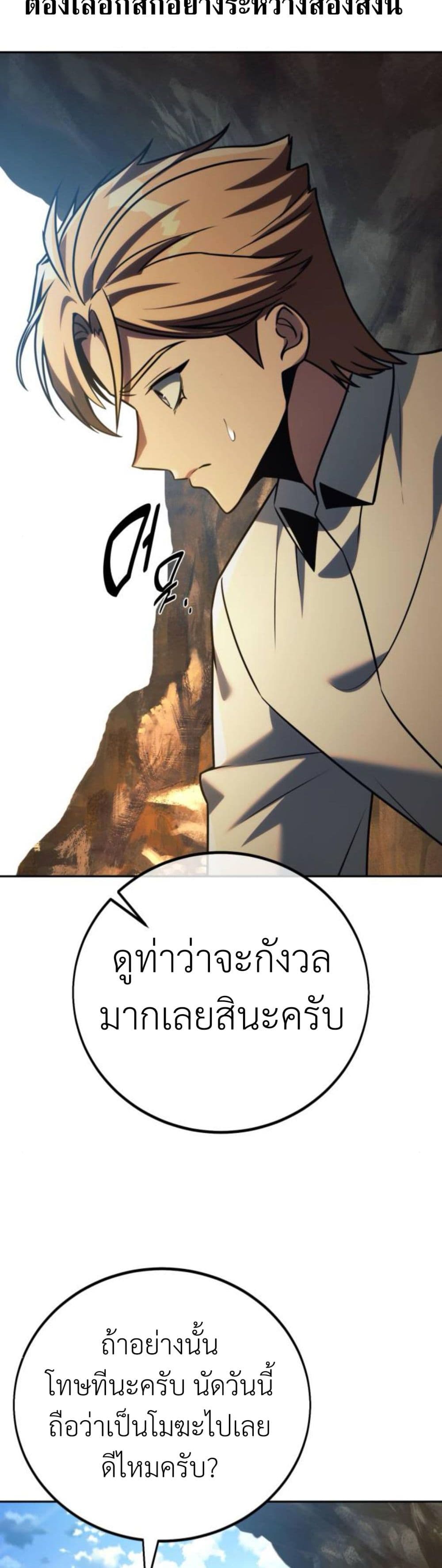 The Extra’s Academy Survival Guide สุดยอดคู่มือเอาชีวิตรอดในอคาเดมี - หน้า 74