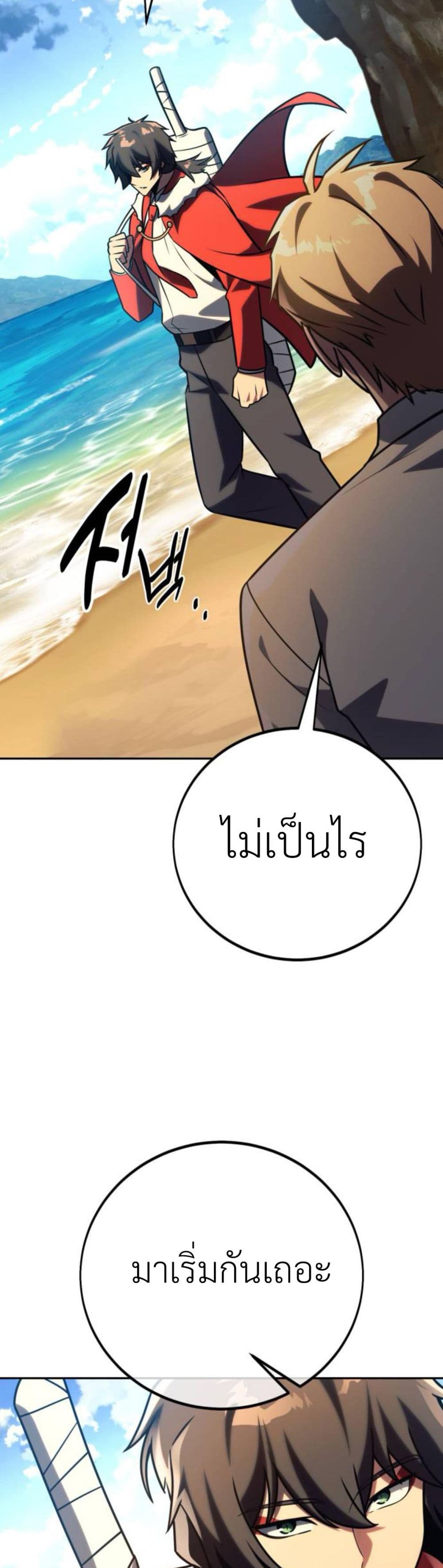 The Extra’s Academy Survival Guide สุดยอดคู่มือเอาชีวิตรอดในอคาเดมี - หน้า 75