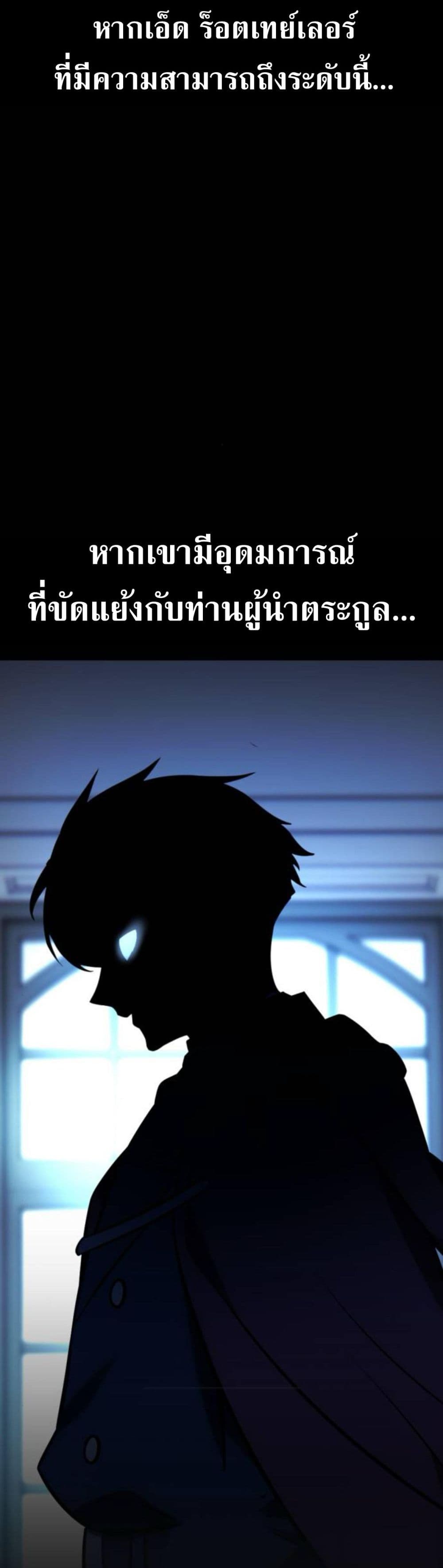 The Extra’s Academy Survival Guide สุดยอดคู่มือเอาชีวิตรอดในอคาเดมี - หน้า 8