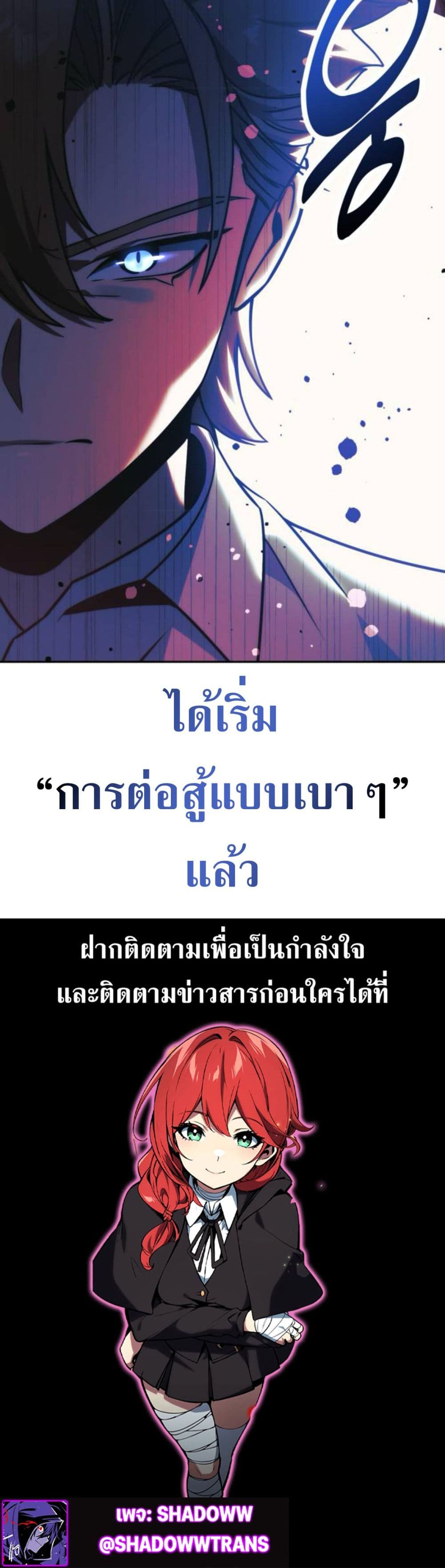 The Extra’s Academy Survival Guide สุดยอดคู่มือเอาชีวิตรอดในอคาเดมี - หน้า 80