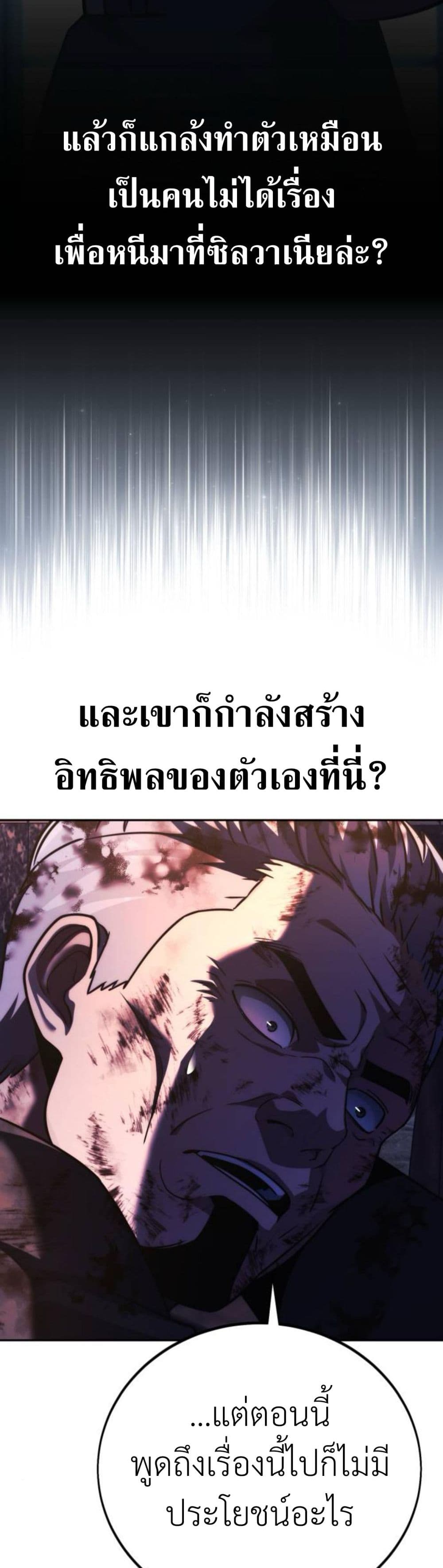 The Extra’s Academy Survival Guide สุดยอดคู่มือเอาชีวิตรอดในอคาเดมี - หน้า 9