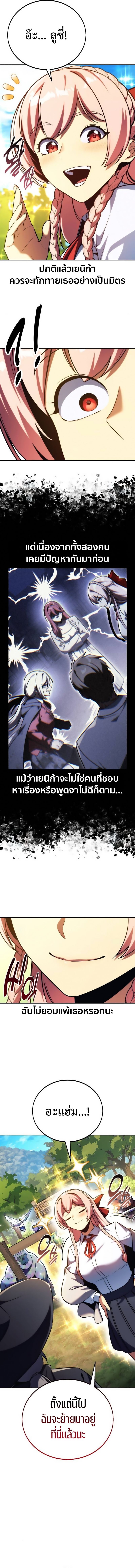 The Extra’s Academy Survival Guide สุดยอดคู่มือเอาชีวิตรอดในอคาเดมี - หน้า 2