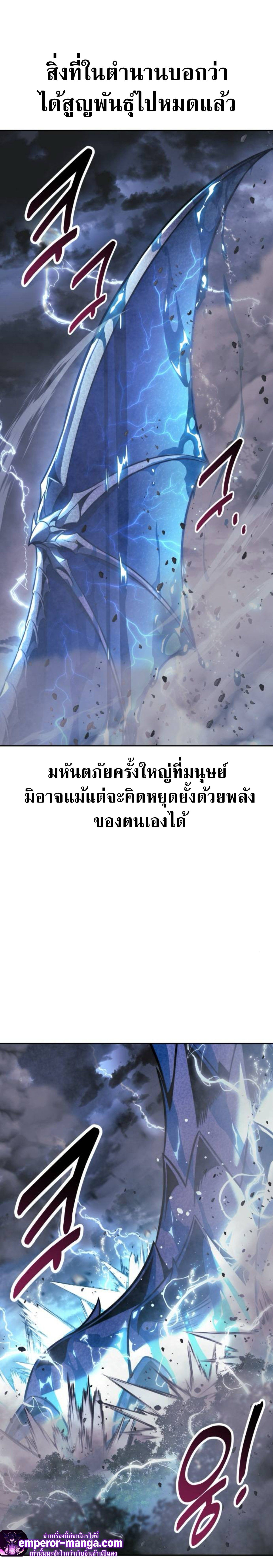 The Extra’s Academy Survival Guide สุดยอดคู่มือเอาชีวิตรอดในอคาเดมี - หน้า 23