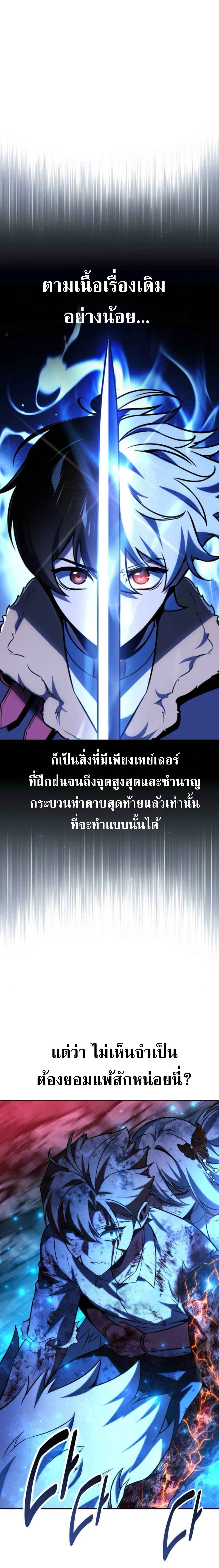 The Extra’s Academy Survival Guide สุดยอดคู่มือเอาชีวิตรอดในอคาเดมี - หน้า 21