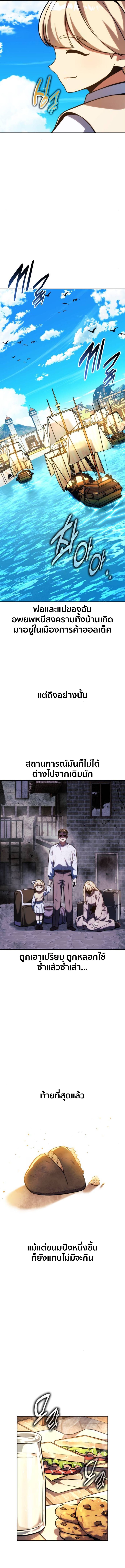 The Extra’s Academy Survival Guide สุดยอดคู่มือเอาชีวิตรอดในอคาเดมี - หน้า 2