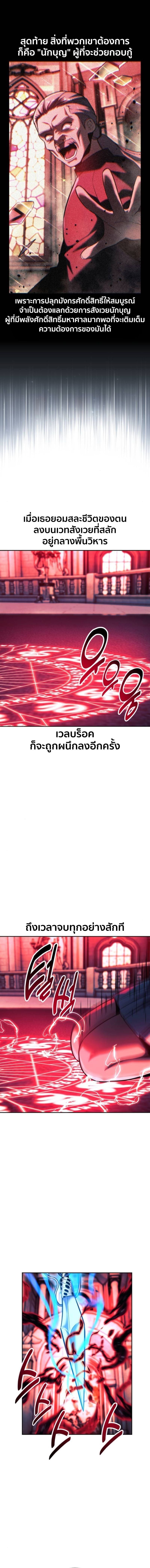 The Extra’s Academy Survival Guide สุดยอดคู่มือเอาชีวิตรอดในอคาเดมี - หน้า 22