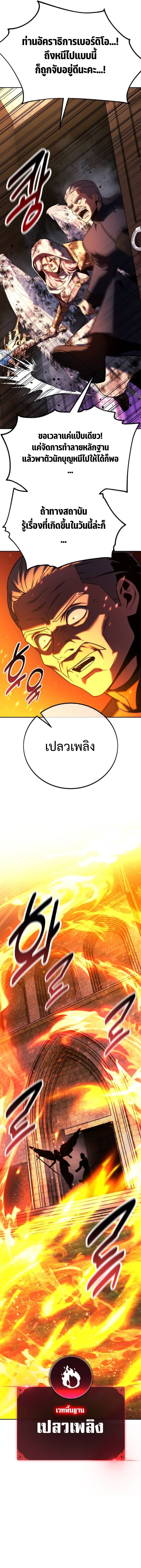 The Extra’s Academy Survival Guide สุดยอดคู่มือเอาชีวิตรอดในอคาเดมี - หน้า 14