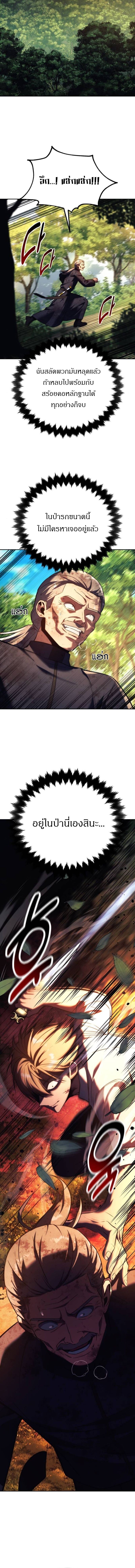 The Extra’s Academy Survival Guide สุดยอดคู่มือเอาชีวิตรอดในอคาเดมี - หน้า 18