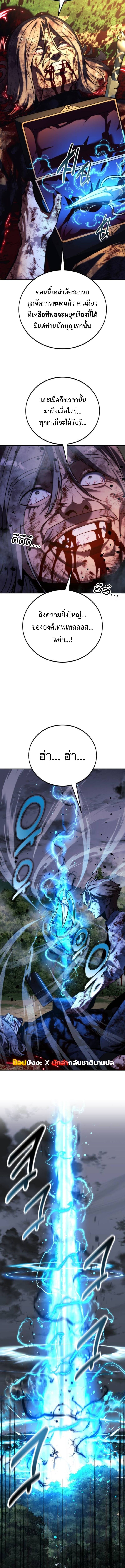 The Extra’s Academy Survival Guide สุดยอดคู่มือเอาชีวิตรอดในอคาเดมี - หน้า 25