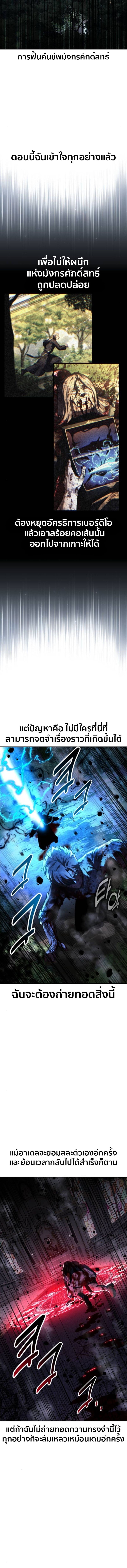The Extra’s Academy Survival Guide สุดยอดคู่มือเอาชีวิตรอดในอคาเดมี - หน้า 26