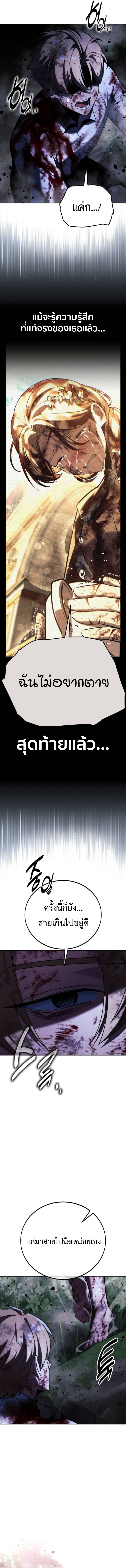 The Extra’s Academy Survival Guide สุดยอดคู่มือเอาชีวิตรอดในอคาเดมี - หน้า 27