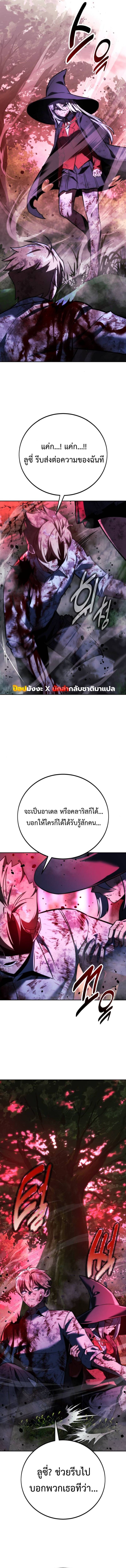 The Extra’s Academy Survival Guide สุดยอดคู่มือเอาชีวิตรอดในอคาเดมี - หน้า 28